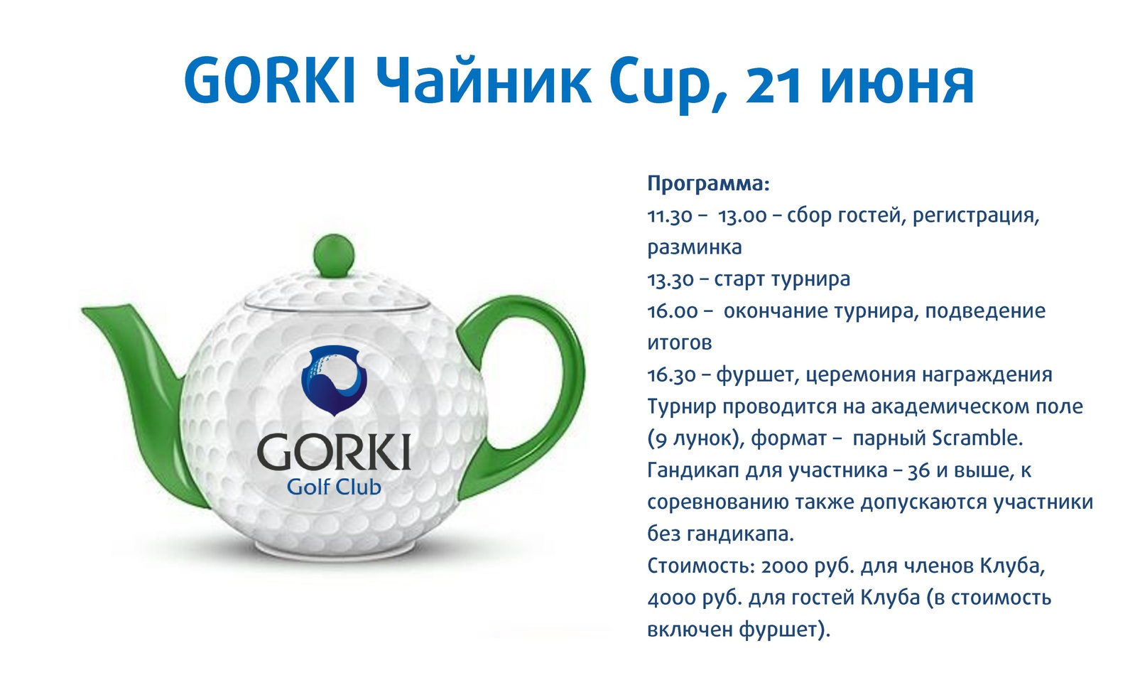 GORKI Чайник Cup.jpg