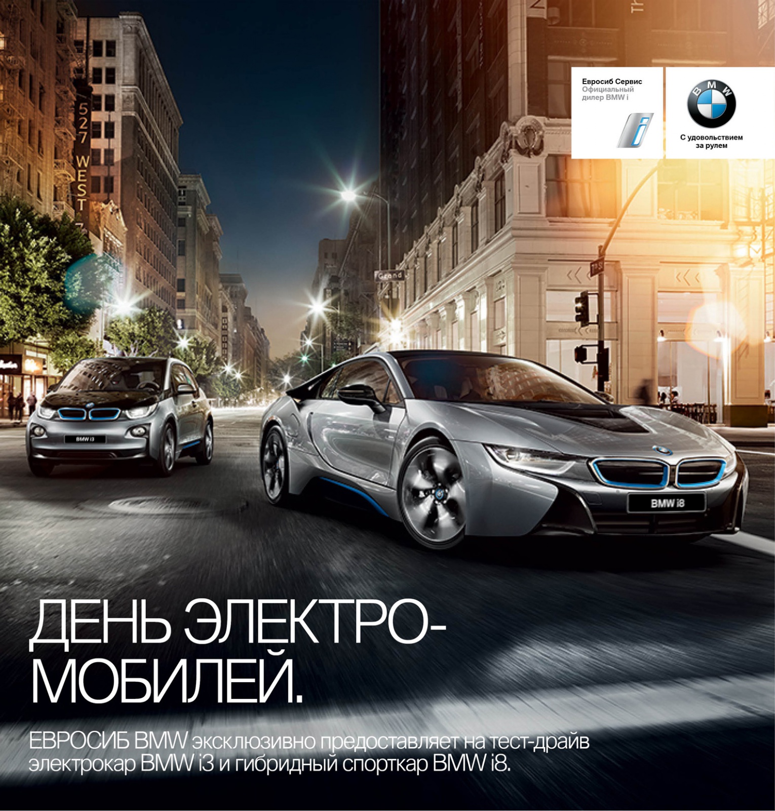 BMW-i.jpg